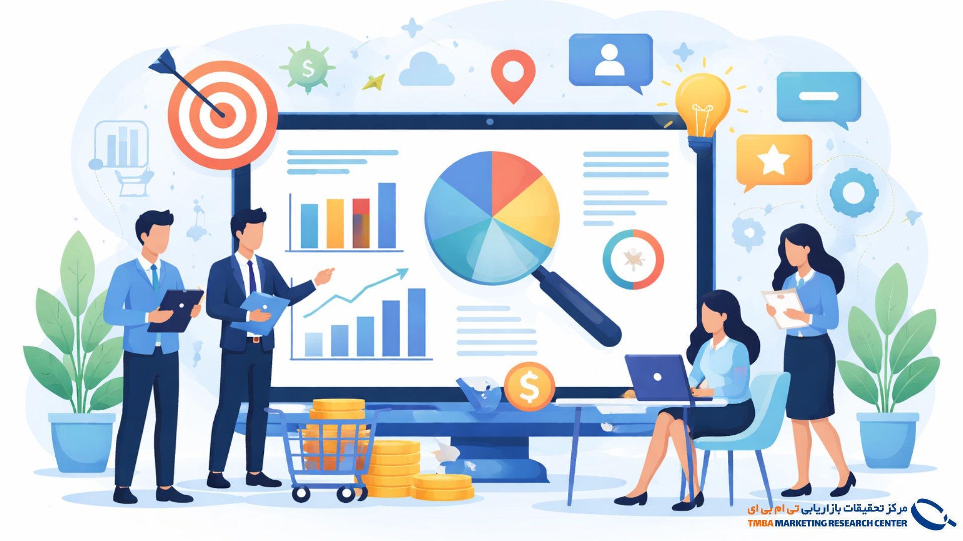 مزایای انجام تحقیقات بازار